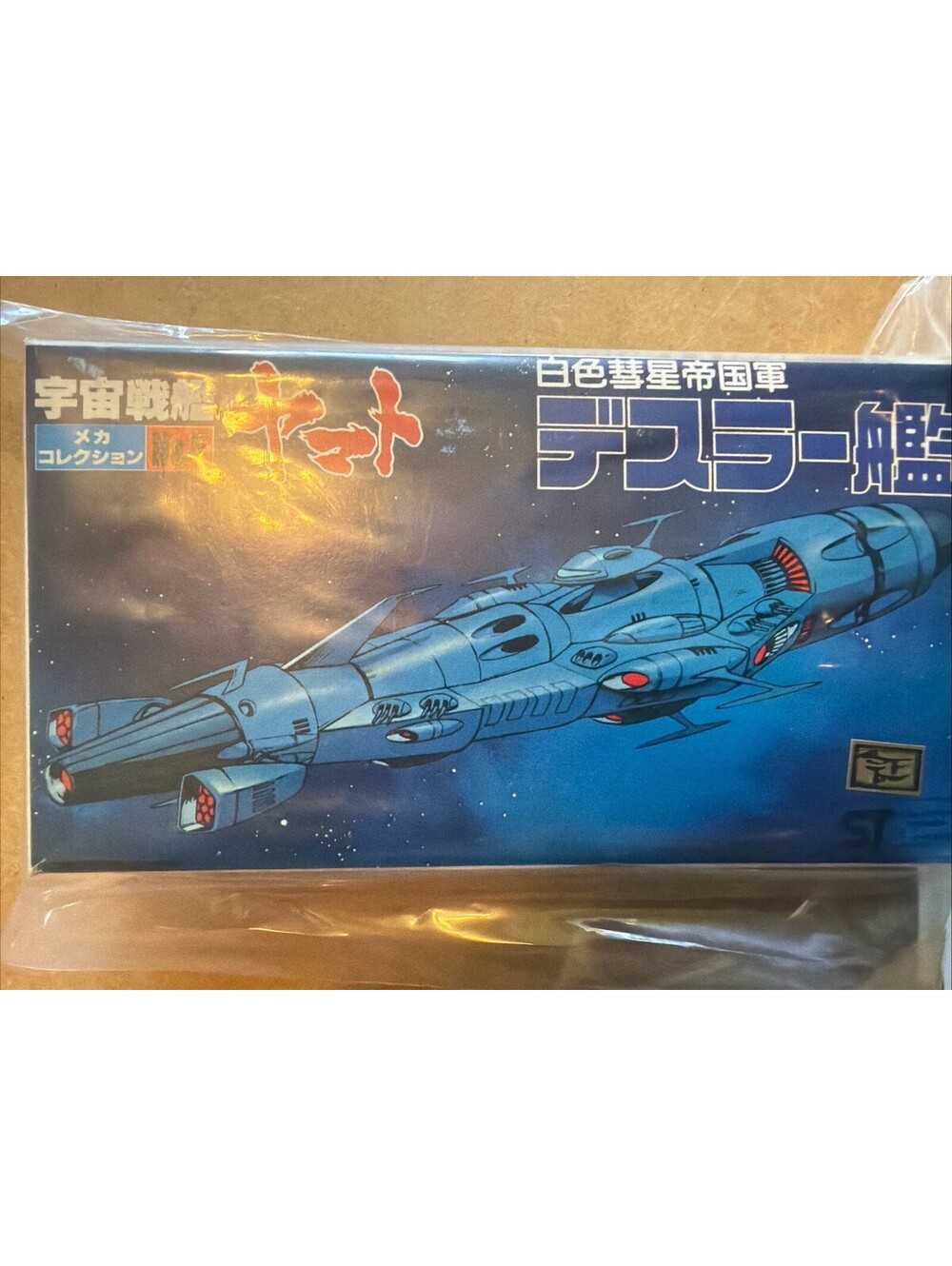 Battleship No. 5 Variant Space Cruiser Yamato Bandai Model Kit Star Blazers